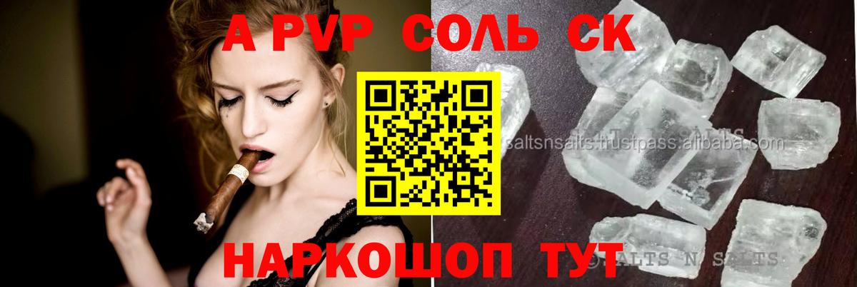 что такое   Alfa_PVP Crystall  Вход с VPN  Тверь 