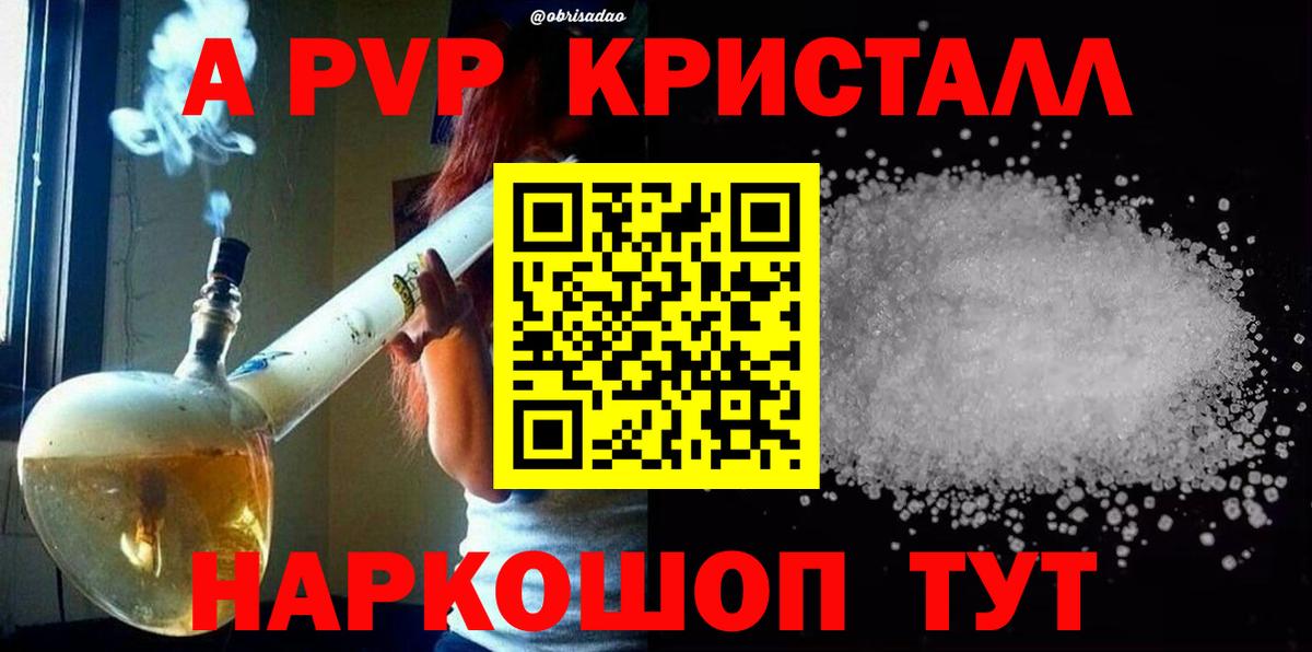Alpha-PVP Соль Тверь