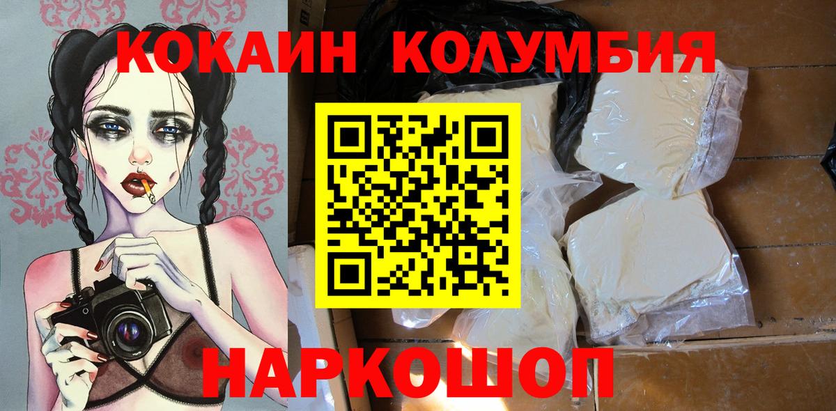 КОКАИН 97%  Cocaine Fish Scale  Тверь  закладки  Вход с VPN 