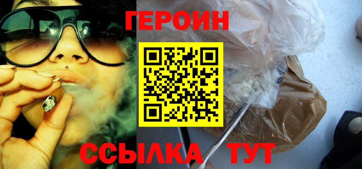 ГЕРОИН Афган  Вход с VPN  ГЕРОИН  Тверь 