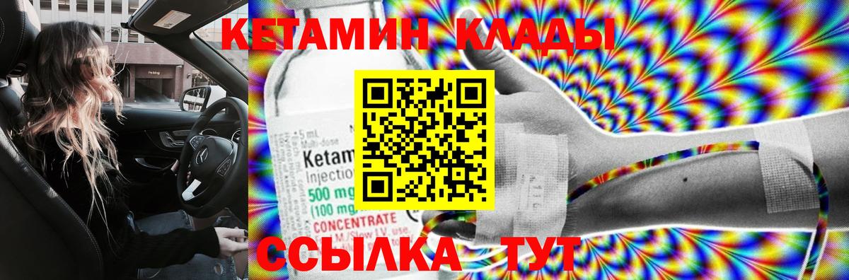 Кетамин ketamine Тверь
