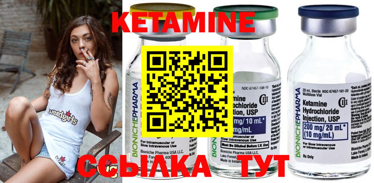 Тверь  Кетамин ketamine  Вход с VPN  Кетамин ketamine 