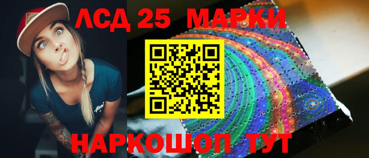 LSD-25 экстази кислота Тверь
