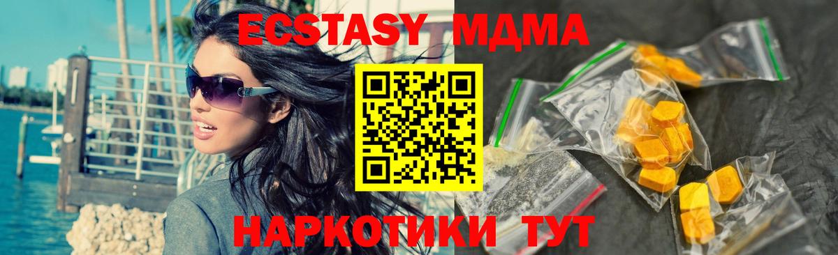 MDMA VHQ  МДМА молли  МДМА  Вход с VPN  Тверь 