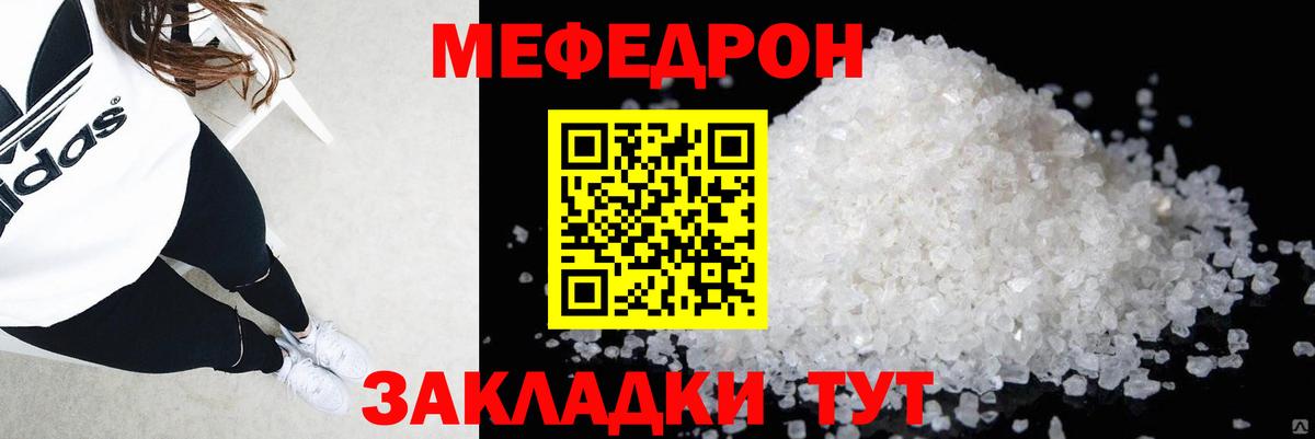 Мефедрон мука  гидра   Мефедрон 4 MMC  Мефедрон  Тверь  Вход с VPN 