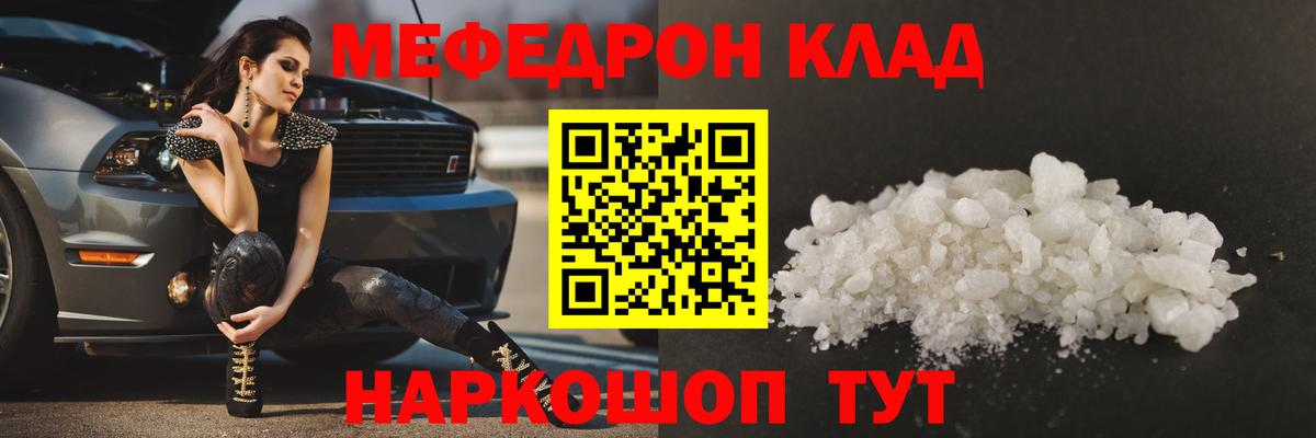 Мефедрон Тверь
