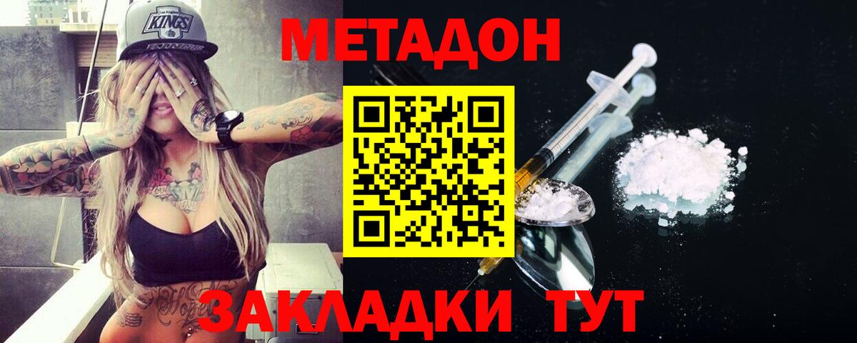 МЕТАДОН белоснежный Тверь