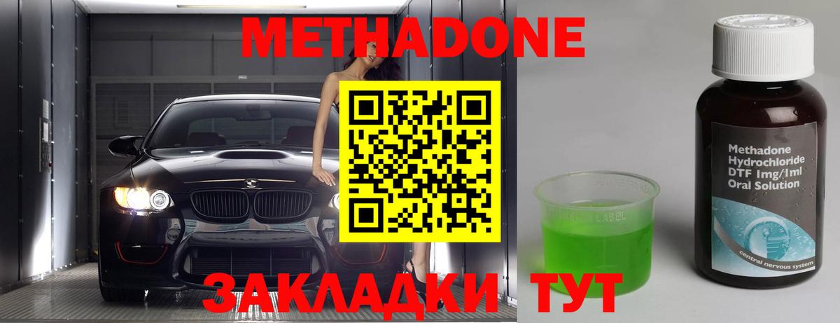Тверь  МЕТАДОН кристалл  Вход с VPN  гидра онион  МЕТАДОН белоснежный 