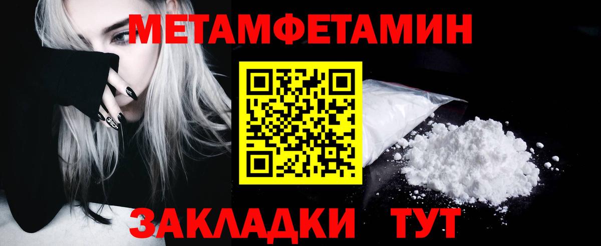 Первитин кристалл  Вход с VPN  Тверь 