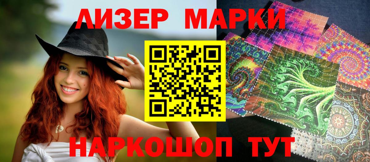 Марки N-bome 1,8мг Тверь