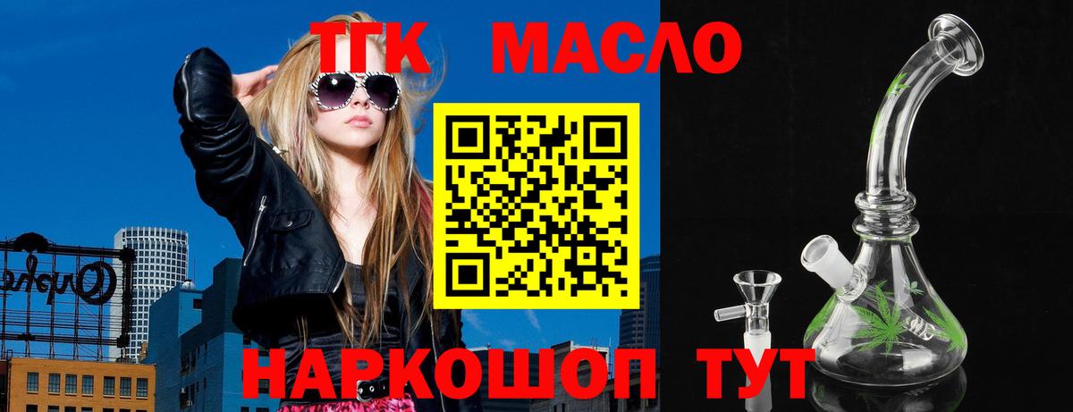 Дистиллят ТГК Wax Тверь