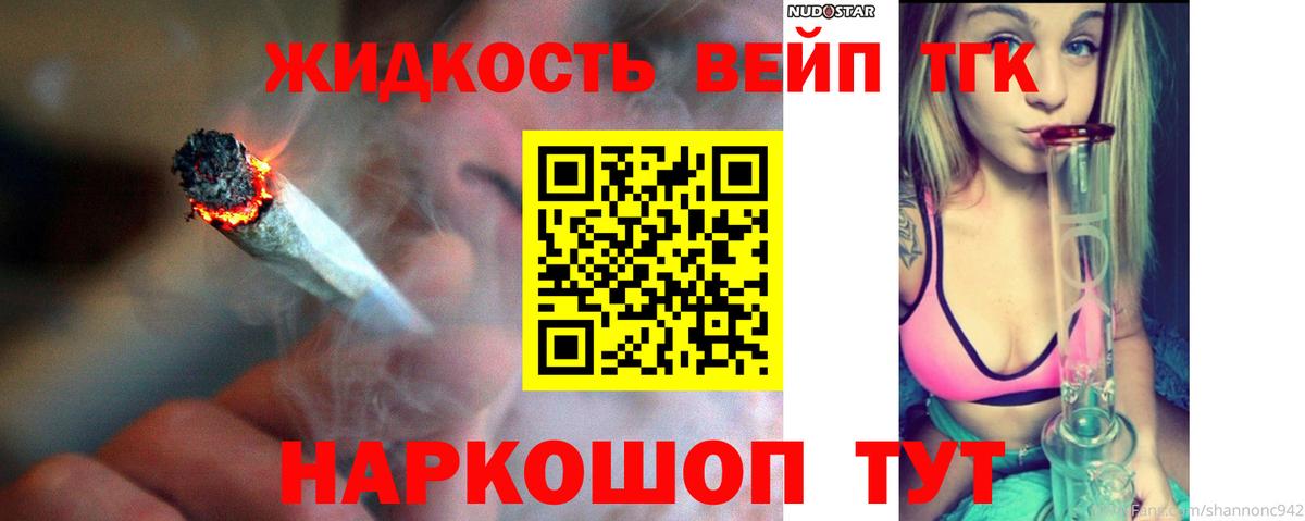 ТГК концентрат  Дистиллят ТГК вейп с тгк  Вход с VPN  магазин продажи   Тверь 